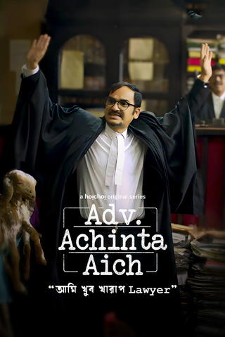 Advocate Achinta Aich (Bengali)