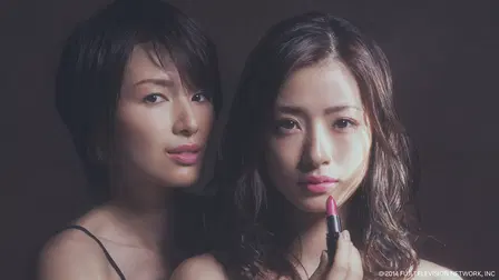 Hirugao～Love Affairs in the Afternoon～