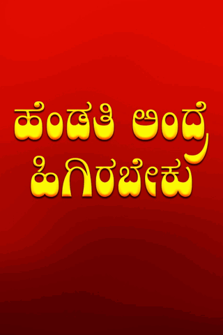 Hendathi Andre Heegirabeku