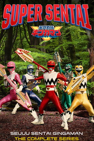 Seijuu Sentai Gingaman