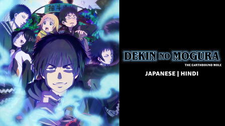 Dekin no Mogura: The Earthbound Mole