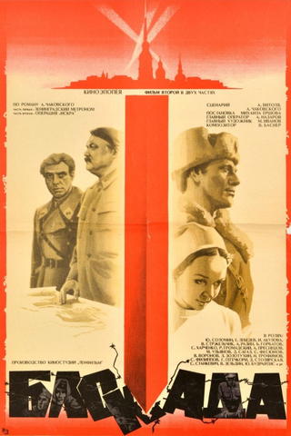 The Siege: Operation "Iskra"