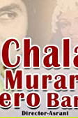 Chala Murari Hero Banne