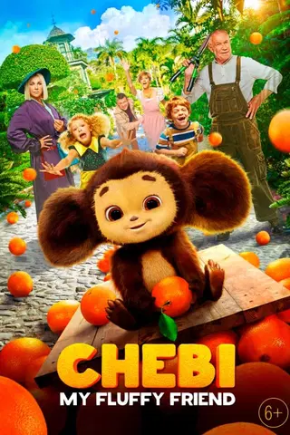 Cheburashka