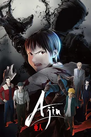 Ajin : semi-humain
