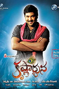 Krishnarjuna