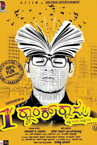 First Rank Raju