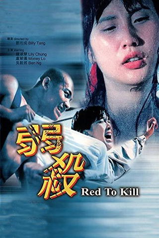 Red To Kill