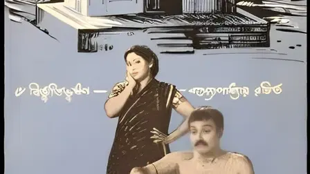 Adarsha Hindu Hotel