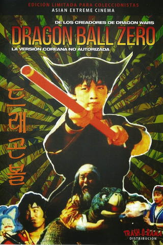 Dragon Ball Zero