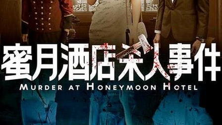 Murder at Honeymoon Hotel