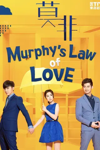 Ley de Murphy del Amor