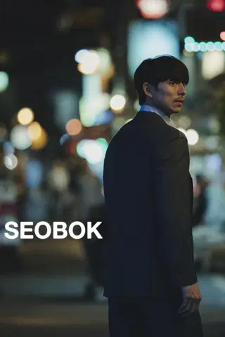 Seobok