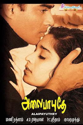 Alaipayuthey