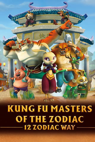 Kung Fu Masters of the Zodiac: 12 Zodiac Way