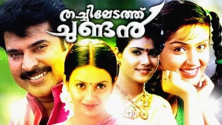 Thachiledathu Chundan