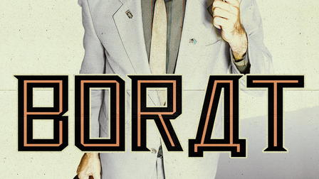 Borat