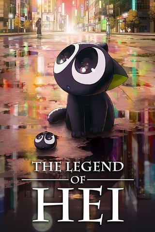 The Legend of Hei