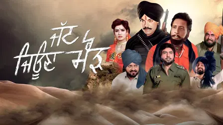 Jatt Jeona Morh
