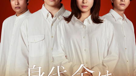 The Ransom is Kidnapping