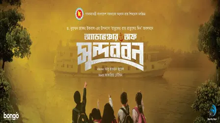 Adventure of Sundarbans