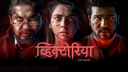 Victoria - Ek Rahasya