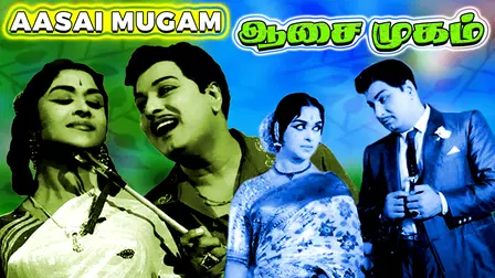 Aasai Mugam