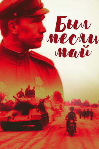 C'était le mois de mai