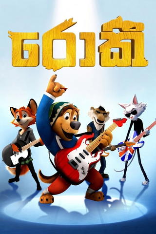 Rock Dog