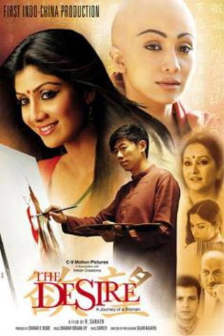 The Desire