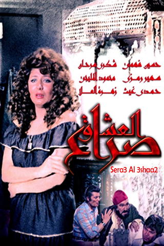 Lover's Contest