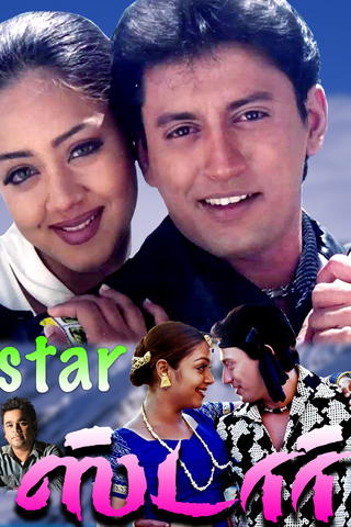 Star