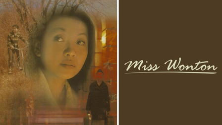 Miss Wonton