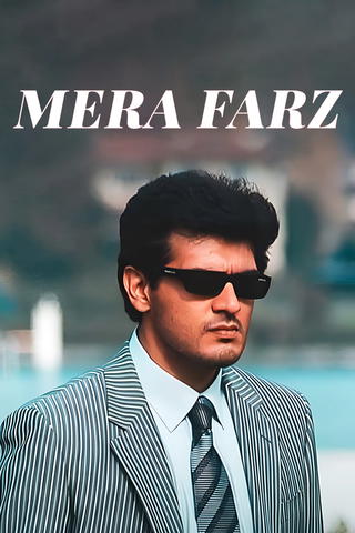 Mera Farz