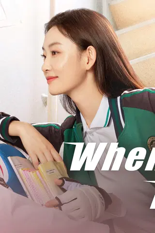 When You Be Me