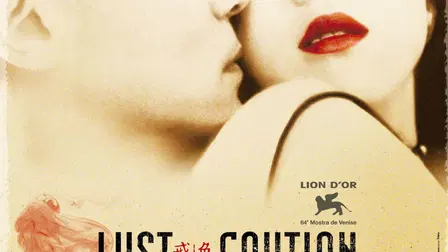 Lust, Caution
