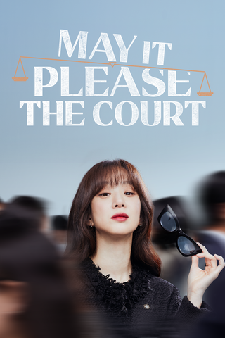 May It Please the Court