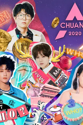 Chuang 2020