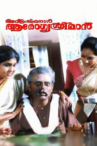 Avittam Thirunal Arogya Sreeman