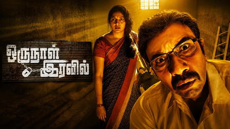 Oru Naal Iravil