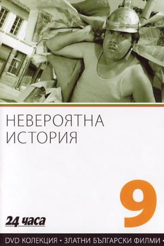 The Incredible Story