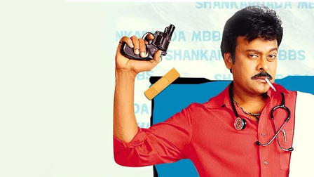 Shankar Dada MBBS