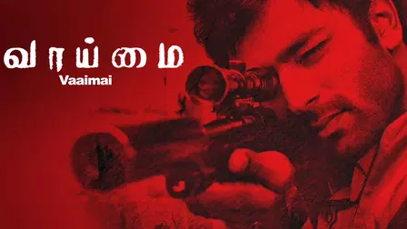 Vaaimai