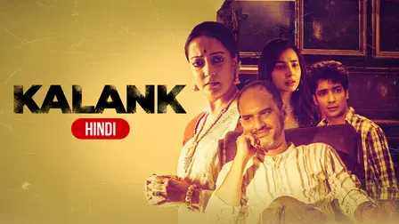 Kalank