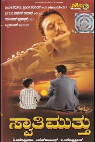 Swathi Muthu