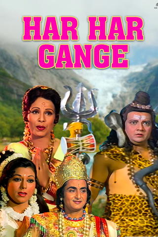 Har Har Gange