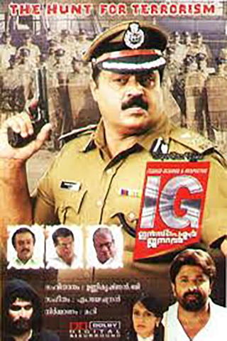 I G Inspector General