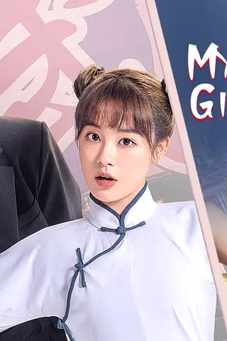 My Kung Fu Girlfriend