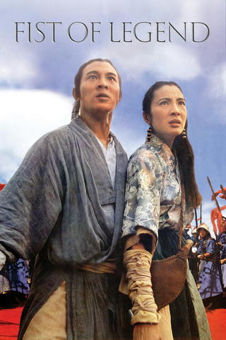 Fist of Legend