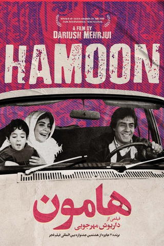 Hamoon